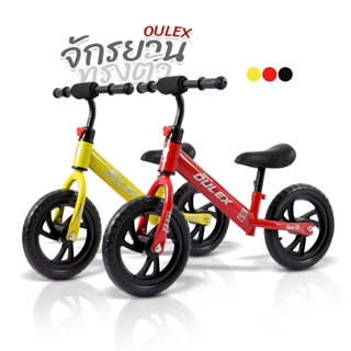 BBTS จักรยานทรงตัวเด็ก Oulex จักรยานขาไถ รถขาไถเด็ก จักรยานสามล้อเด็ก รถขาไถเด็ก ทรงตัวเด็ก