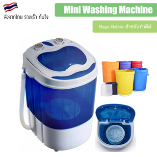 Magic Bubble สำหรับทำคีฟ 6lbs Capacity Mini Washing Machine w/Spin Cycle Basket Micron bubble bag