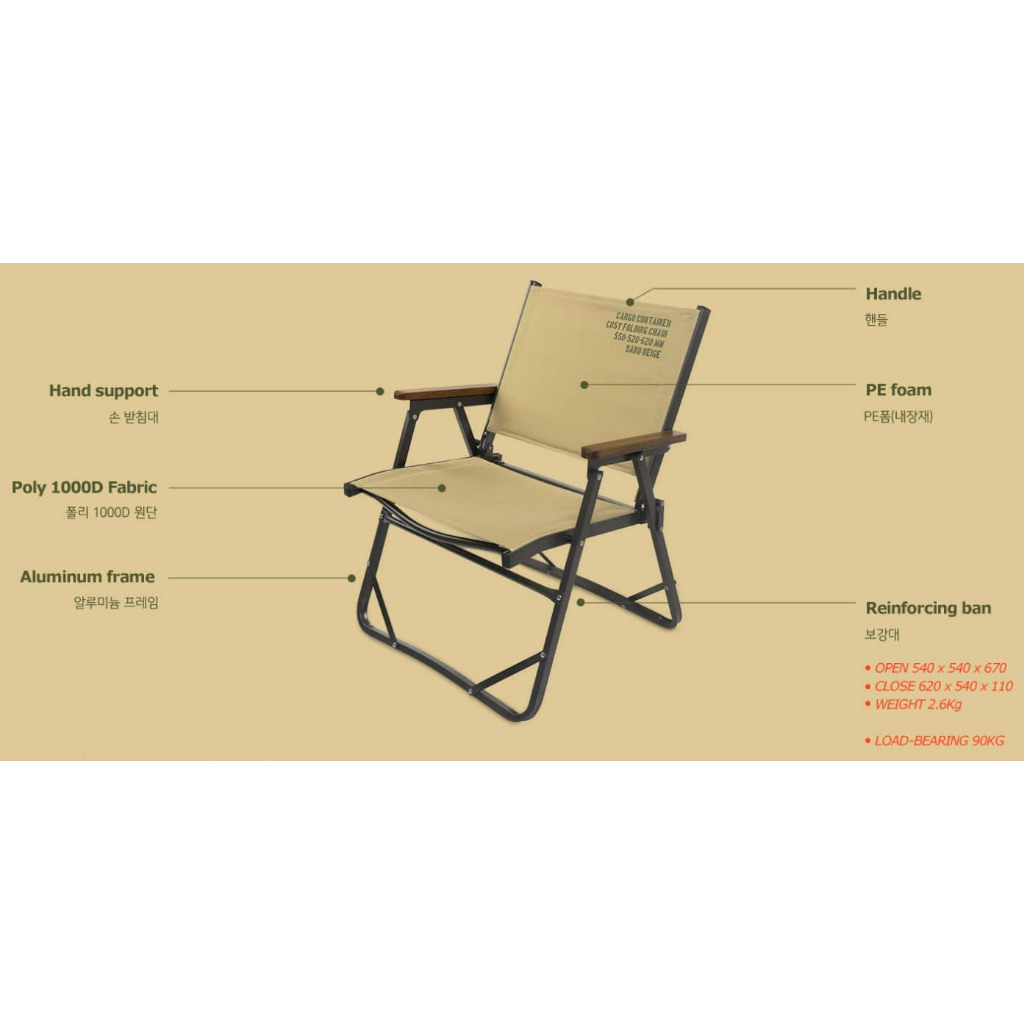 Cargo Container - COSY FOLDING - CHAIR | Shopee Thailand