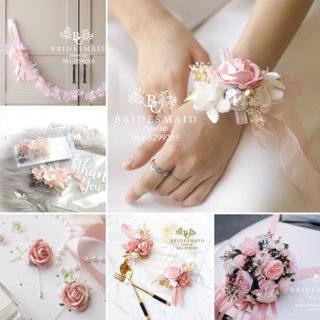 พร้อมส่ง สินค้างานแต่งงาน โทนสีชมพู ของใช้งานแต่ง pink ข้อมือเพื่อนเจ้าสาว ช่อดอกไม้ติดหน้าอก