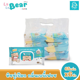 [พร้อมส่ง] KUMA ทิชชู่เปียก คุมะ ลาลา แบร์ กลิ่น เบบี้เฟรช ขนาด 6 ห่อ 65 แผ่น/ห่อ ตรา คุมะ Facial Tissue