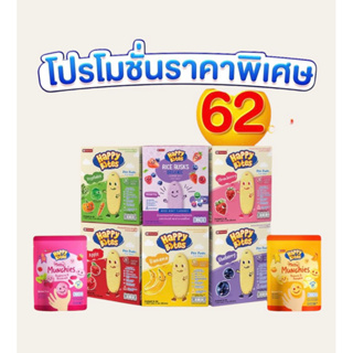 ภาพหน้าปกสินค้าHappy bites ข้าวหอมมะลิอบกรอบสำหรับเด็ก 6 เดือนขึ้นไป ขนาด 50 กรัม ที่เกี่ยวข้อง