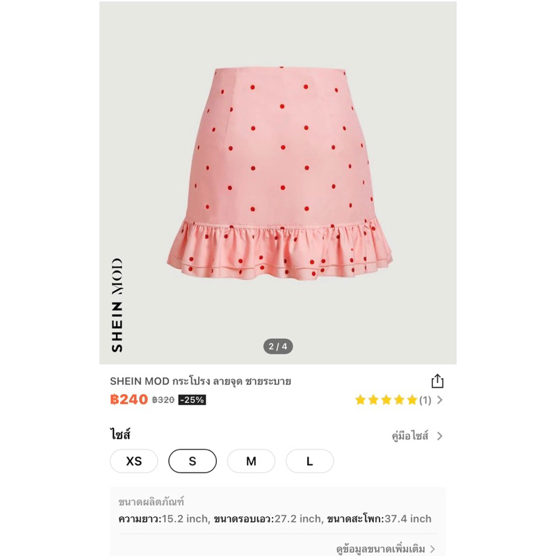 shein-skirt-new-in-pack-เอวปกติ-size-ในภาพ