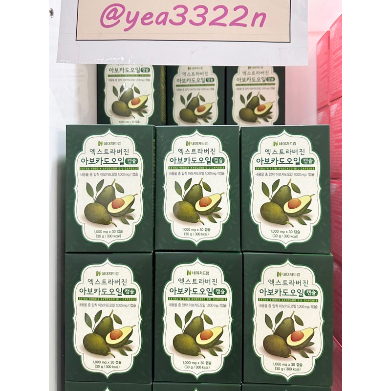 ภาพสินค้าNature Dream cold pressed avocado oil น้ำมันอะโวคาโดสกัดเย็น จากร้าน jern2shop บน Shopee ภาพที่ 8