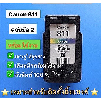ตลับหมึกเทียบเท่าเติมหมึก Canon mp287/mp486/mp496/mp497/mx328/mx338 ...