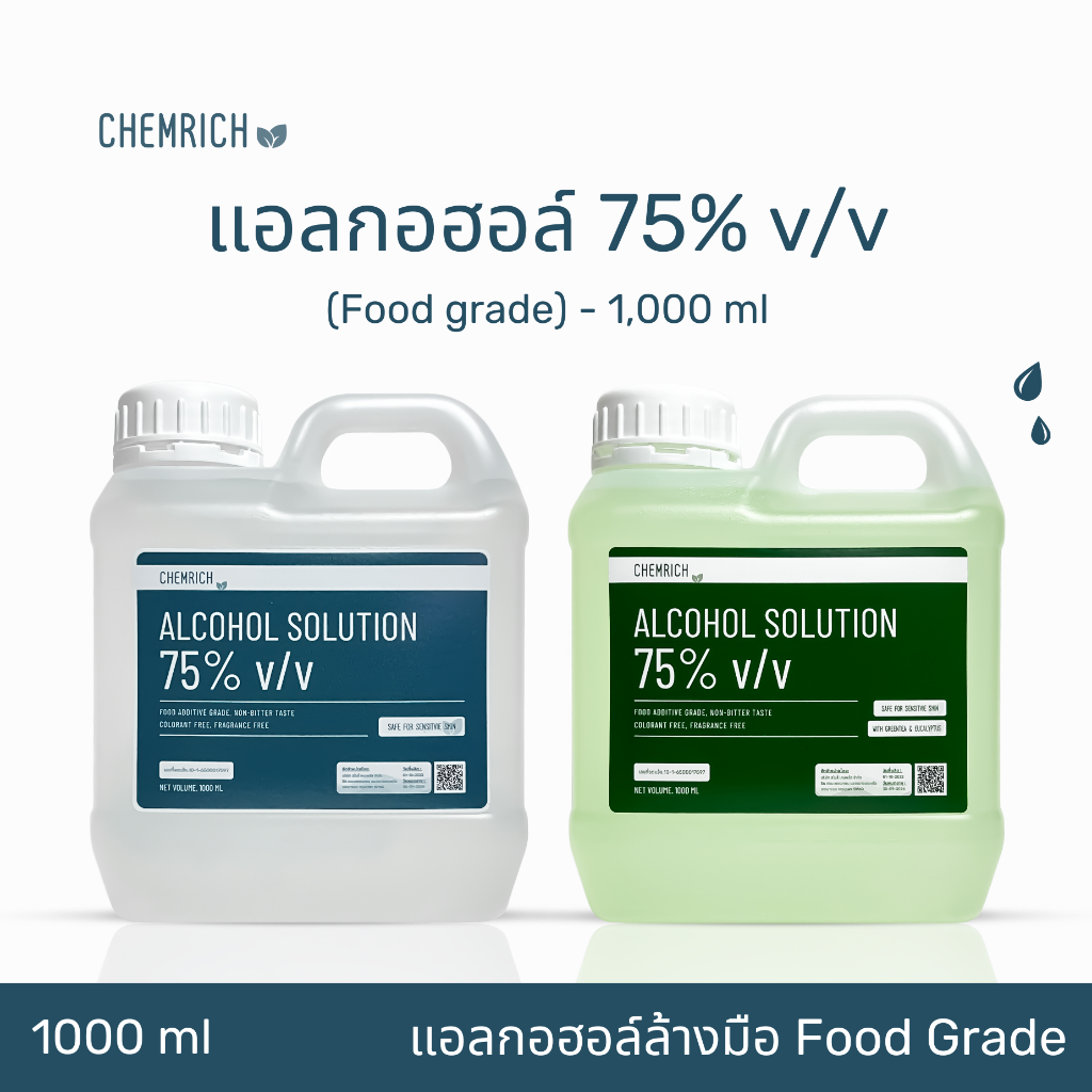 ภาพหน้าปกสินค้า1000ml แอลกอฮอล์ Food grade 75% แอลกอฮอล์ล้างมือ / Alcohol solution 75% v/v - Chemrich