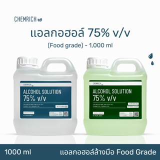 1000ml แอลกอฮอล์ Food grade 75% แอลกอฮอล์ล้างมือ / Alcohol solution 75% v/v - Chemrich