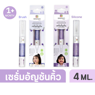 ภาพหน้าปกสินค้าไออุ่น เซรั่มอัญชันคิ้วเด็ก (aiaoon Natural Butterfly pea eyebrow serum for Baby) ** 4 ml ** ซึ่งคุณอาจชอบสินค้านี้