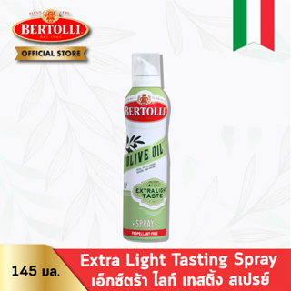เบอร์ทอลลี่ เอ็กซ์ตร้า ไลท์ สเปรย์ 145 มล. Bertolli Extra Light Olive Oil Spray 145 mL