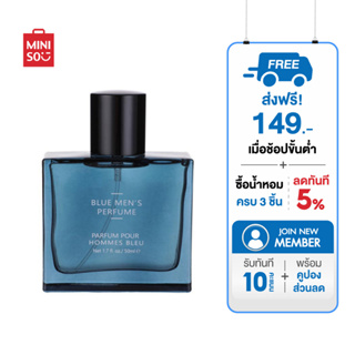 สินค้า MINISO น้ำหอมรุ่น Blue Men\'s Perfume