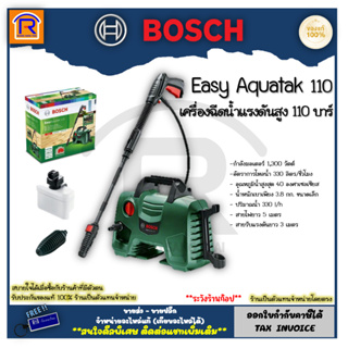 ภาพหน้าปกสินค้าBOSCH (บ๊อช) เครื่องฉีดน้ำแรงดันสูง110 บาร์ Easy Aquatak 110 พร้อมอุปกรณ์ ของแท้ 100% (High Pressure Washer) (3143110) ซึ่งคุณอาจชอบราคาและรีวิวของสินค้านี้