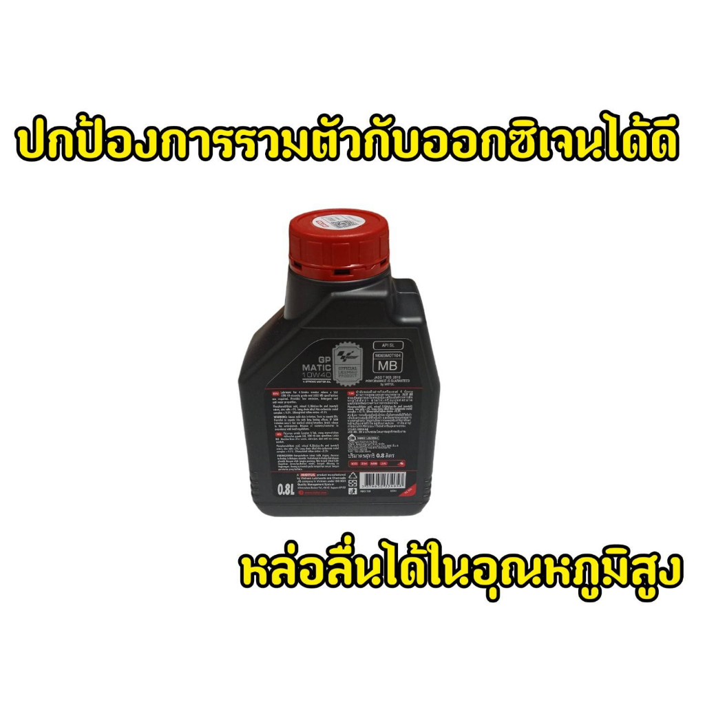 ยกลังโฉมใหม่-น้ำมันเครื่องmotul-3000-plus-ขนาด-0-8-ยกลัง-20ขวด