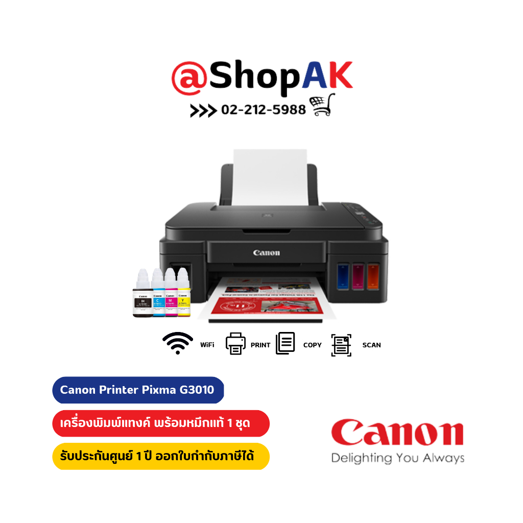 Canon Pixma G3010 Print,Copy,Scan,Wifi รับประกันศูนย์ ของแท้พร้อมหมึก