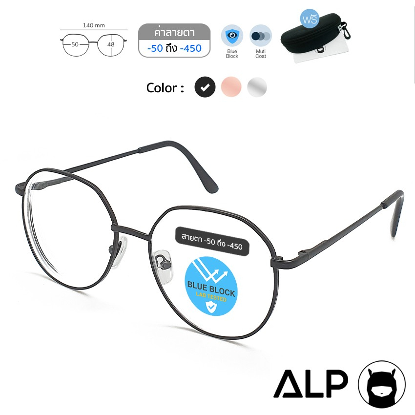 ALP Computer Glasses แว่นสายตา ทรงหยดน้ำ แถมกล่อง+ผ้าเช็ดเลนส์ รุ่นALP ...