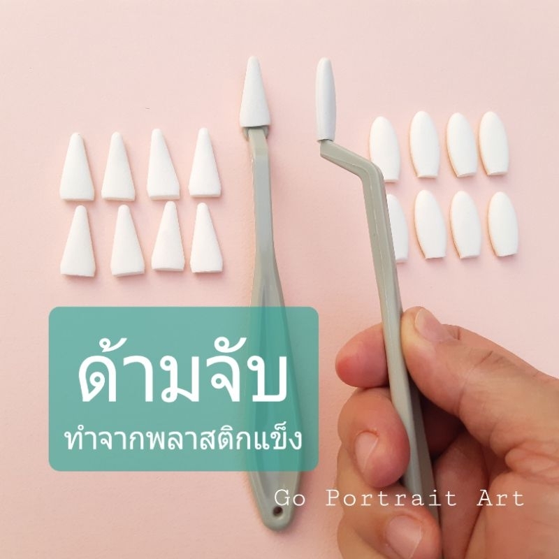 เกรียงวาดภาพ-drawing-amp-sketch-สำหรับศิลปินและนักวาดมืออาชีพ