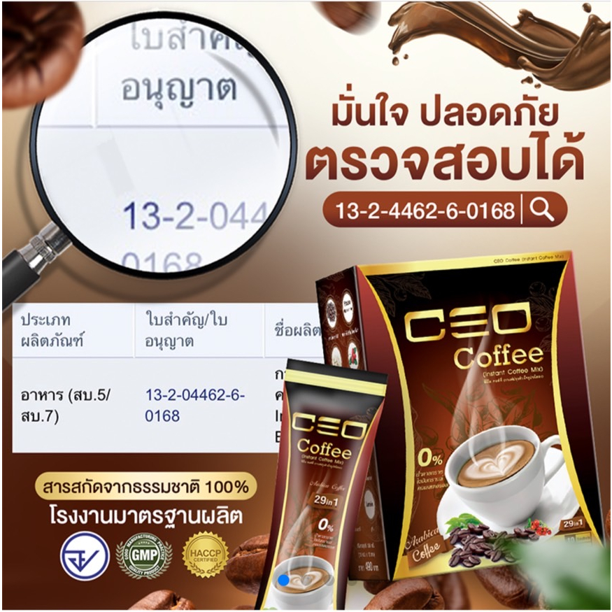 ceo-coffee-ซีอีโอ-คอฟฟี่-ของแท้100-กาแฟ-หุ่นดี-ลดความอยากอาหาร-เผาผลาญไขมัน-shopmall