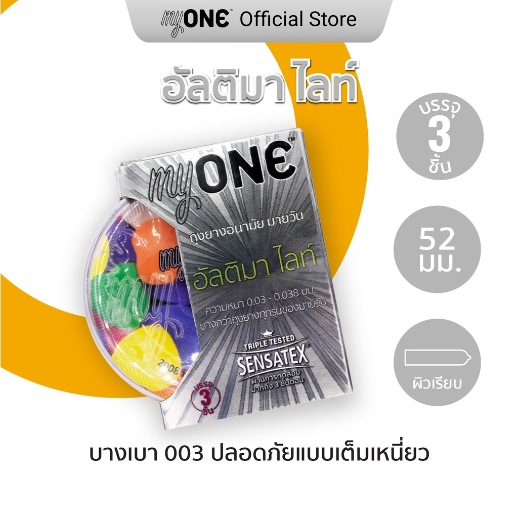 ภาพหน้าปกสินค้าmyONE Ultima Lite Condom 3's / ถุงยางอนามัย มายวัน อัลติมา ไลท์ กล่อง 3 ชิ้น จากร้าน myone_thailand บน Shopee