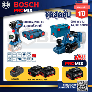 Bosch Promix	 GDR 18V-200 C EC ไขควงร้สาย 18V.+GHO 18V-Li กบไสไม้ไร้สาย 18V 3 นิ้ว ลึก 1.6 มม 14000 รอบ/นาที