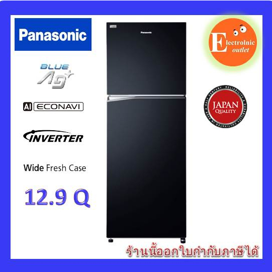 panasonic-ตู้เย็นแบบช่องแช่แข็งอยู่ด้านบน-2-ประตู-ประหยัดพลังงาน-รุ่น-nr-tl381bpkt