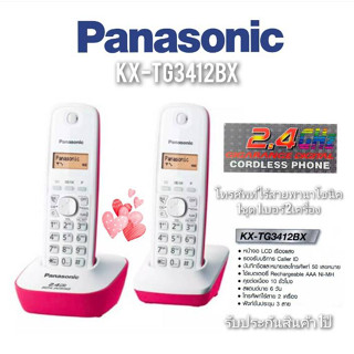 โทรศัพท์ไร้สาย Panasonic KX-TG3412BX สีน้ำทะเล/สีชมพู (1ชุด1เบอร์2เครื่อง)สินค้ารับประกันศูนย์พานาโซนิค1ปี