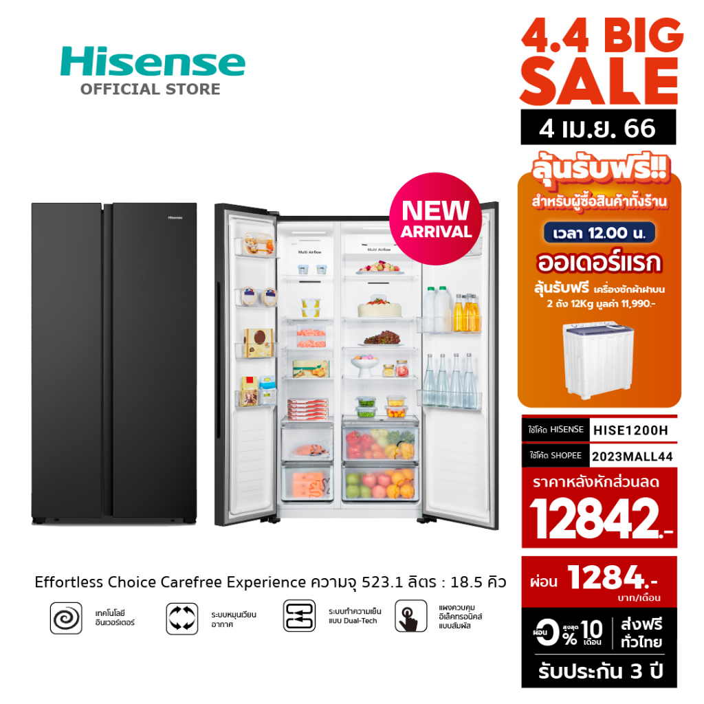 ภาพสินค้าHisense ตู้เย็น2 ประตู Side By Side :18.5Q/523.1 ลิตร รุ่น ERS517B จากร้าน hisense_official_shop บน Shopee ภาพที่ 1