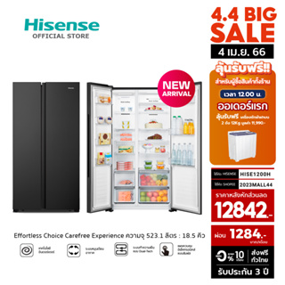 ภาพขนาดย่อของภาพหน้าปกสินค้าHisense ตู้เย็น2 ประตู Side By Side :18.5Q/523.1 ลิตร รุ่น ERS517B จากร้าน hisense_official_shop บน Shopee