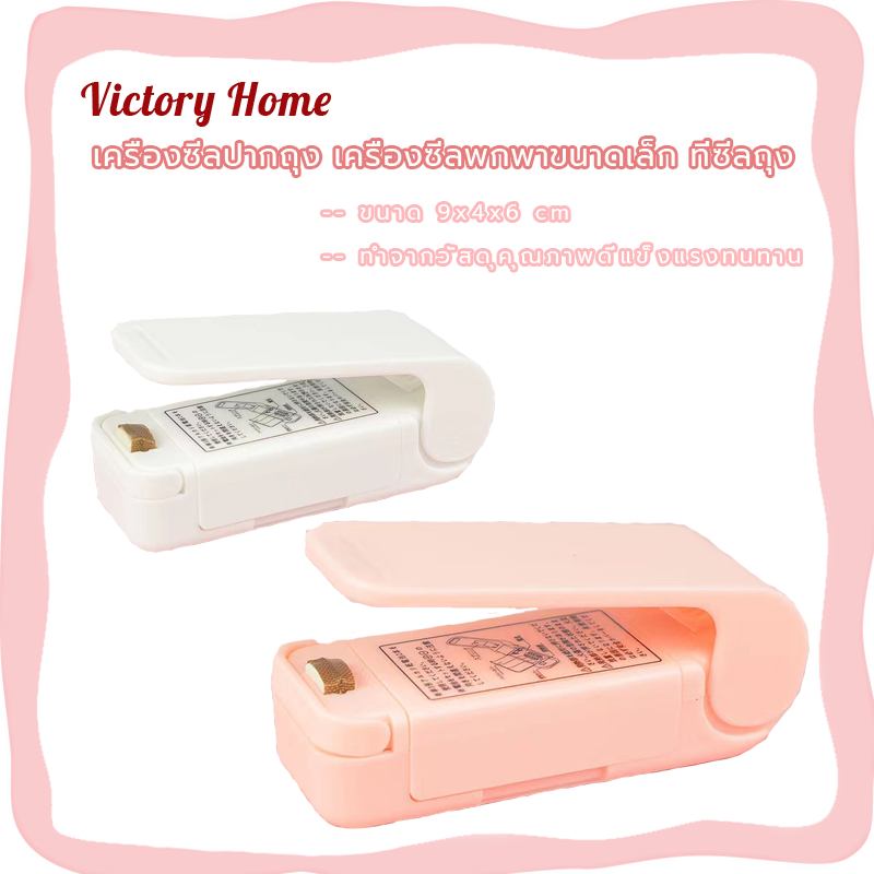 พร้อมจัดส่ง-เครื่องมือซีนถุง-ซีลพลาสติก-เครื่องซีลถุง
