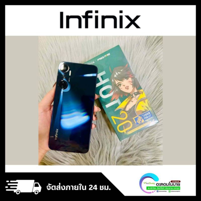 infinix-hot-20-4-128gb-6-128gb-เพิ่มแรมสูงสุดได้-7-และ-11-gb-เครื่องศูนย์แท้-รับประกันศูนย์-1-ปี