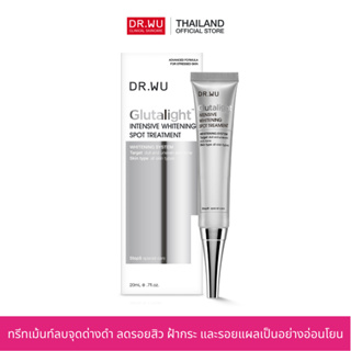 [ใส่โค้ด WQZC4NX ลด130 เมื่อช้อป 1,000] DR.WU GLUTALIGHT INTENSIVE WHITENING SPOT TREATMENT 20 ML.