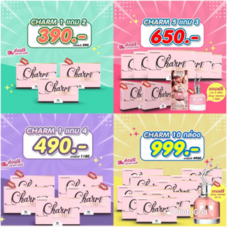 ภาพหน้าปกสินค้า❤️‍🔥รับ3กล่อง 390ส่งฟรี❤️‍🔥(ชาร์ม) charm วิตามินลดสัดส่วน นำเข้าจากเกาหลี🇰🇷 ของแท้💯% 🔥ซื้อ 1 แถม 2 กล่อง🔥 🚚ส่งฟรี💨 ที่เกี่ยวข้อง