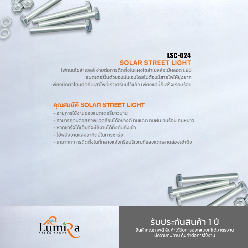 lumira-solar-power-รุ่น-lsc-024-solar-street-light-400w