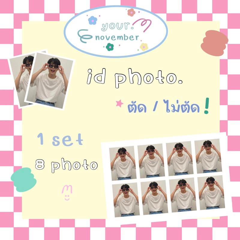 ภาพหน้าปกสินค้ารับทำ id photo ( แบบส่งแนบรูปแบบน้า )