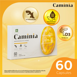 Caminia (คามินเนีย) กล่อง 60 เม็ด