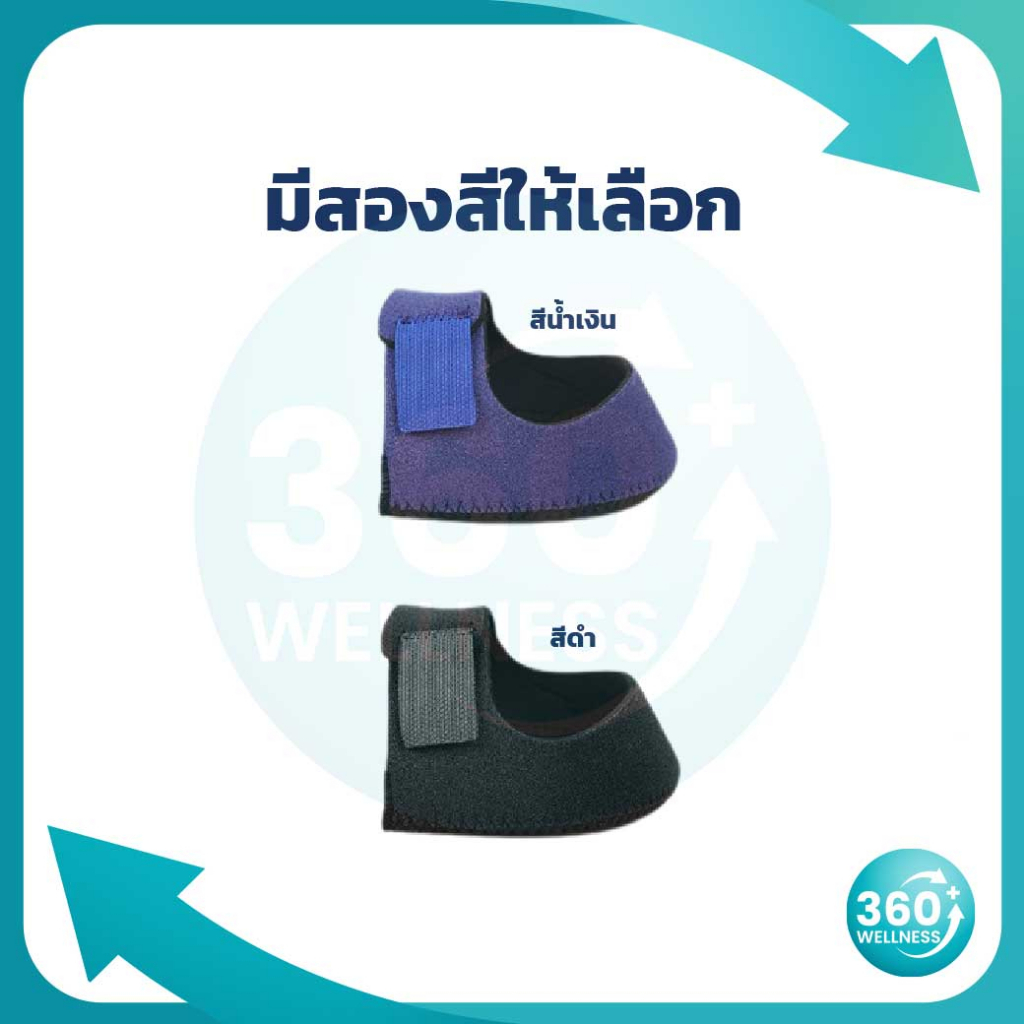 360wellness-ศูนย์รวมอุปกรณ์เพื่อสุขภาพ-ผ้ารองส้นเท้า-ซิลิโคนรองส้นเท้า-เจลรองส้นเท้า-ที่รองส้นเท้า-ซิลิโคนถนอมส้นเท้า