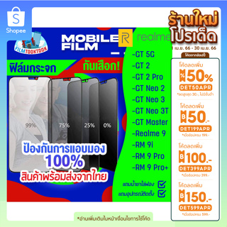 ฟิล์มกระจกนิรภัยกันเสือก สำหรับรุ่น Realme GT 5G/GT 2/GT 2 Pro/Neo 2/Neo 3/Neo 3T/GT Master/Realme 9/9 Pro/9 Pro Plus/9i