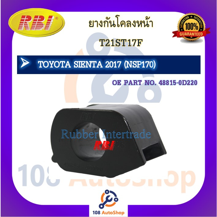 ยางกันโคลง-rbi-สำหรับรถโตโยต้าเซียนต้า-toyota-sienta-nsp170