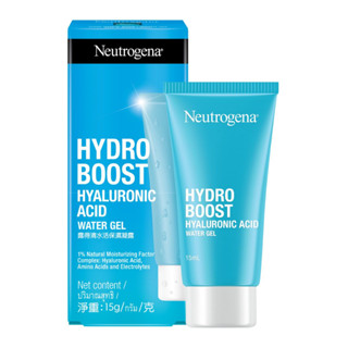 Neutrogena นูโทรจีนา ไฮโดร บูสท์ วอเตอร์ เจล มินิ 15 กรัม โฉมใหม่