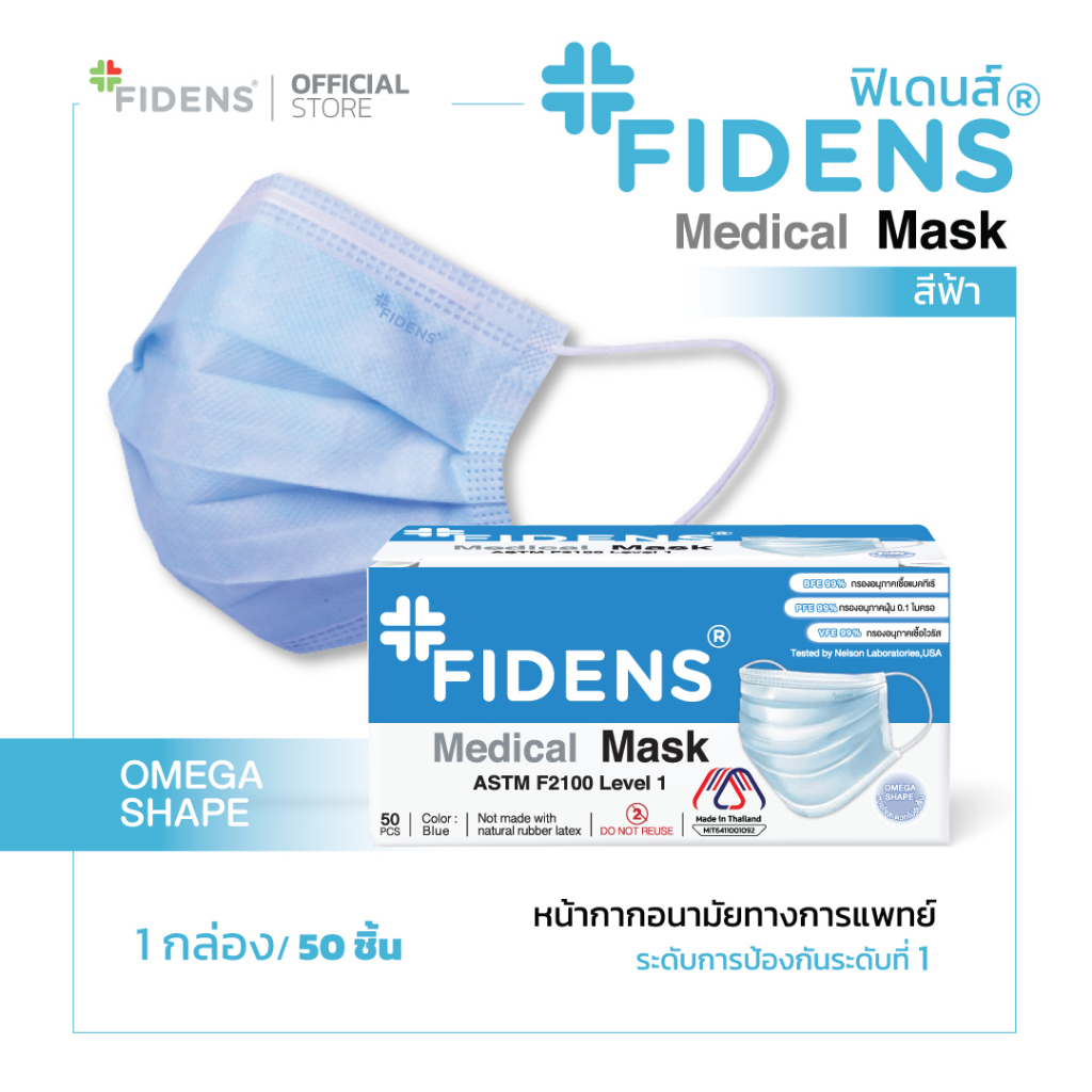 fidens-mask-ฟิเดนส์-หน้ากากอนามัยทางการแพทย์-3-ชั้น-รุ่นface-mask-3-ply-earloop-1กล่อง-50-ชิ้น