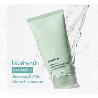 ฉลากไทย) innisfree Green Tea Cleansing Foam 50ml หรือ 100 ml