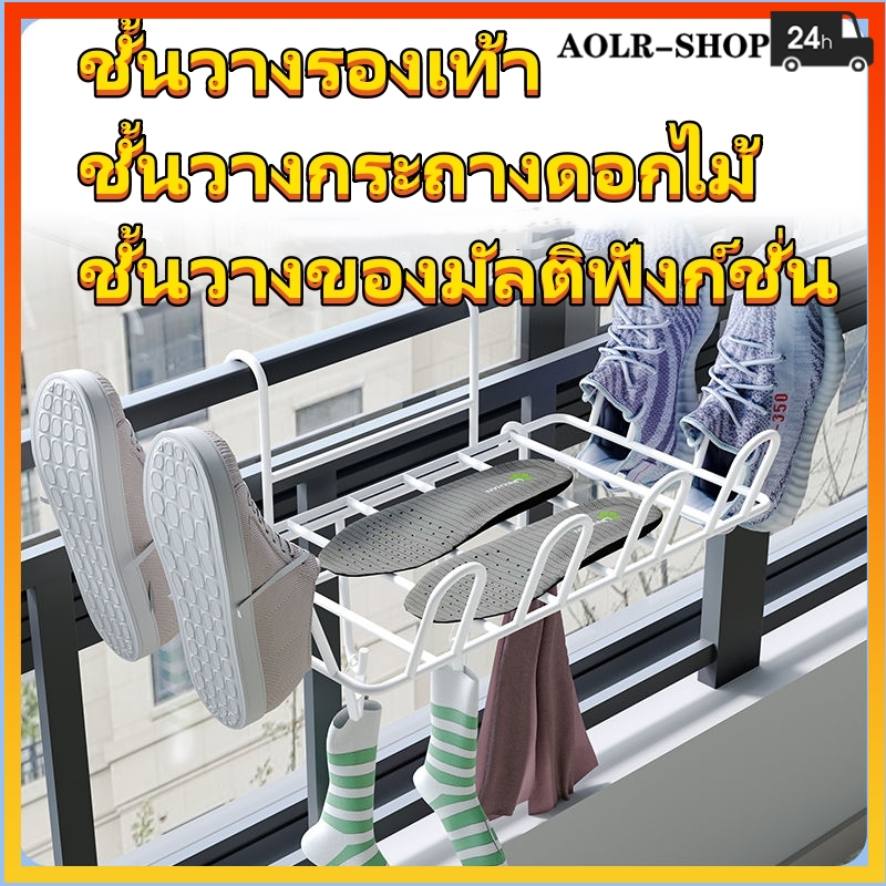 ล้างสต็อก-ที่เก็บร่ม-ขาตั้งร่มระเบียง-ชั้นวางรองเท้าระเบียง-ราวตากผ้า-ยืนดอกไม้ระเบียง-ชั้นวางของอเนกประสงค์สำหรับระ