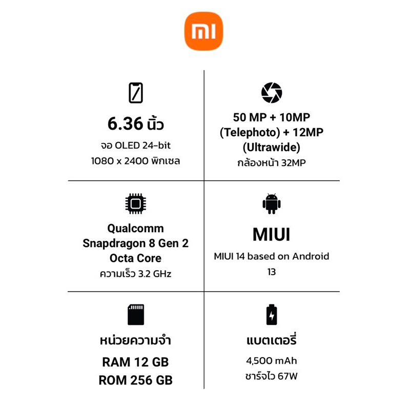 new-xiaomi-mi-13-12-256-snapdragon-8-gen-2-octa-core-เครื่องใหม่ศูนย์ไทย-มีประกันศูนย์ไทยทั่วประเทศ