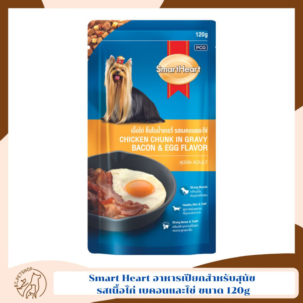 smart-heart-อาหารเปียกสำหรับสุนัข-ขนาด-120g