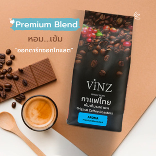 พร้อมส่ง!! Vinz เมล็ดกาแฟ กาแฟคั่วบด ดอยช้าง อาราบิก้า ปลอดสารพิษ 1 ถุง(250กรัม) VINZ coffee Arabica 1 bag 250g