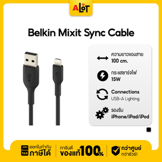 ภาพหน้าปกสินค้าสายชาร์จ Belkin MIXIT Sync Cable 1M. ของแท้ ซึ่งคุณอาจชอบสินค้านี้