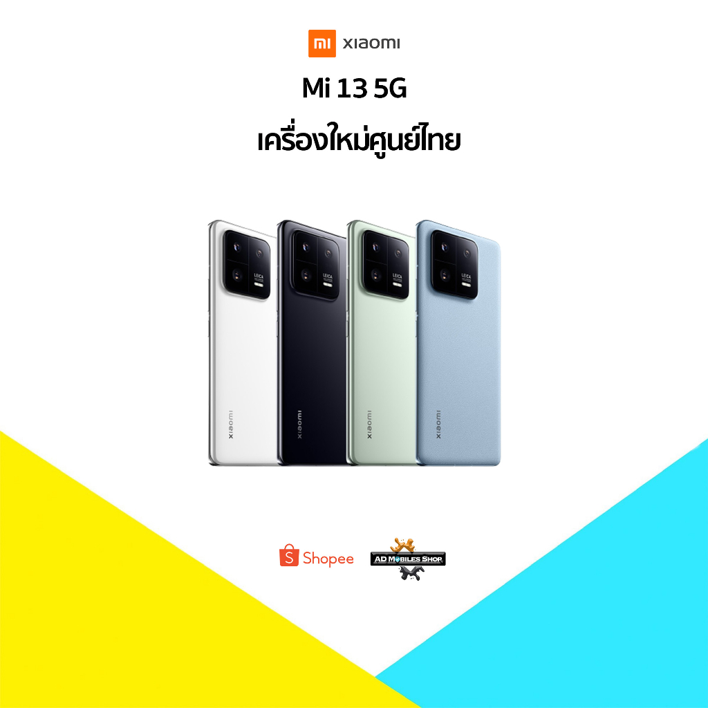 new-xiaomi-mi-13-12-256-snapdragon-8-gen-2-octa-core-เครื่องใหม่ศูนย์ไทย-มีประกันศูนย์ไทยทั่วประเทศ