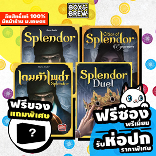 เกมค้าเพชร Splendor -  Cities of Splendor - Splendor Duel  (TH/EN) บอร์ดเกม Board Game
