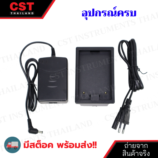 เครื่องชาร์จแบตเตอรี่-cdc-29-สำหรับแบตเตอรี่-sokkia-bdc-25