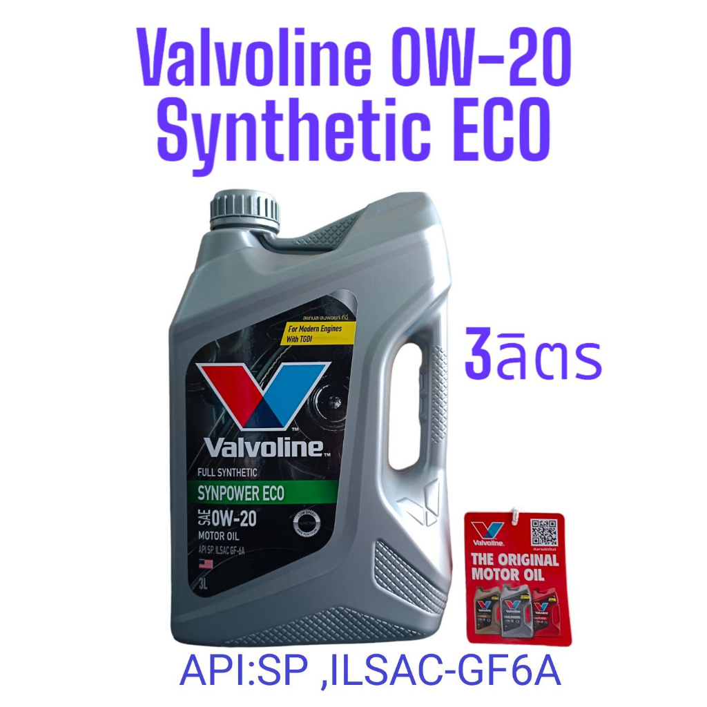 valvoline-synthetic-eco-0w-20-3-1l-3ltrs-น้ำมันเครื่องเบนซินสังเคราะห์แท้100-motor-oil-api-sp-ilsac-gf6a