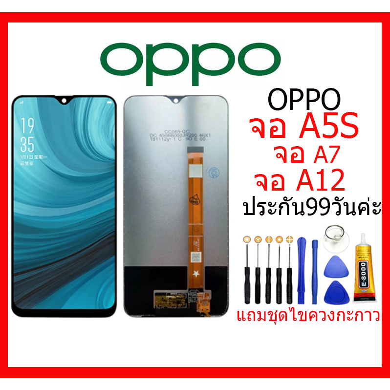 ภาพหน้าปกสินค้าจอ แท้OPPO A5S, A7,A12 Realme3 LCD OPPO A5S ,OPPO A7,A12 จอชุดพร้อมทัสกรีน OPPO A7/A5S/A12 เเถม กาว ชุดไขควง