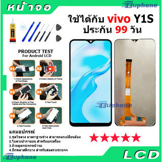 หน้าจอ LCD Display จอ + ทัช vivo Y1S งานแท้ อะไหล่มือถือ จอพร้อมทัชสกรีน วีโว่ Y1S แถมไขควง